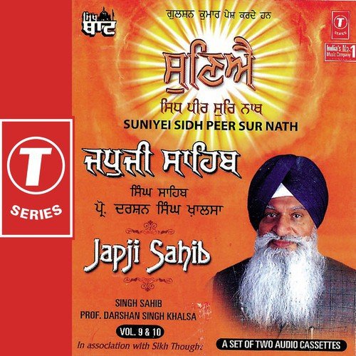 Sunei Esar Barma Indu