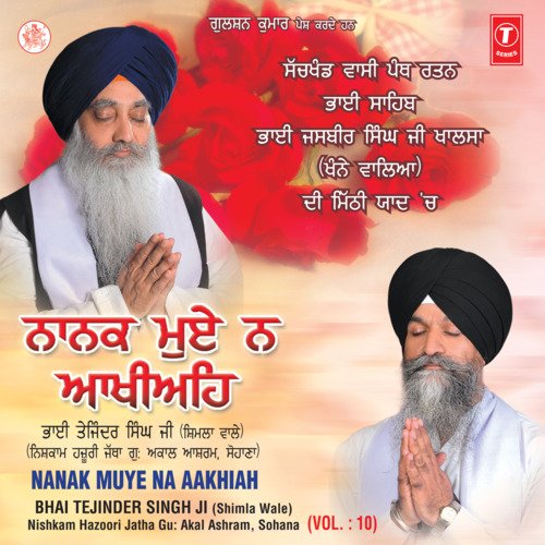 Nanak Muye Na Aakhiah