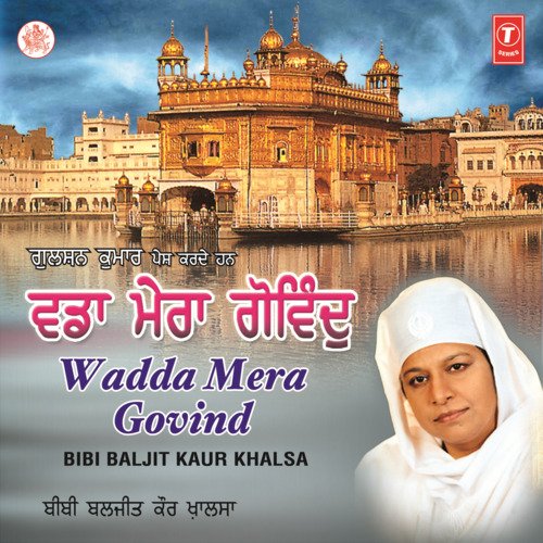 Wadda Mera Govind