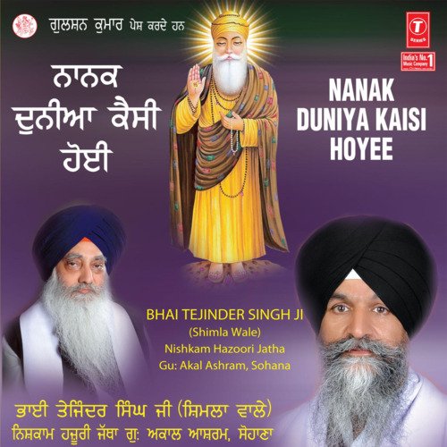 Eh Ju Duniya Sehar Mela Dastgeeri Naahe