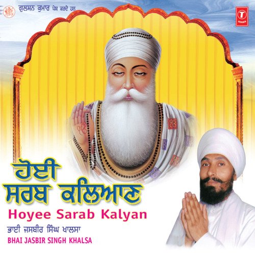 Hoyee Sarab Kalyan