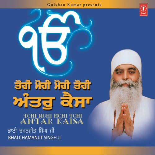 Naam Tero Aarti Vyakhya Sahit