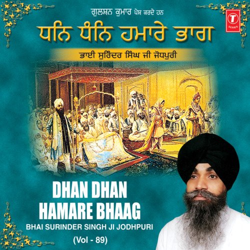 Har Prabh Kaaj Rachaya