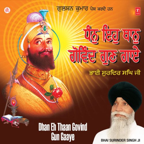 Har Har Tera Naam Hai