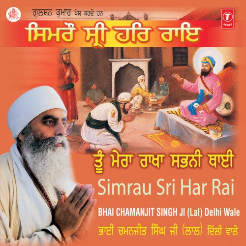 Tu Mera Pita Tu Hai Mera Mata