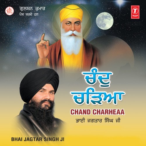 Satgur Nanak Pragateaa