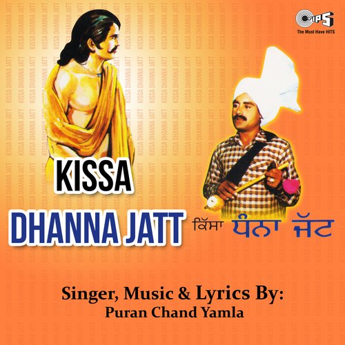 Kissa Dhanna Jatt Pt 1