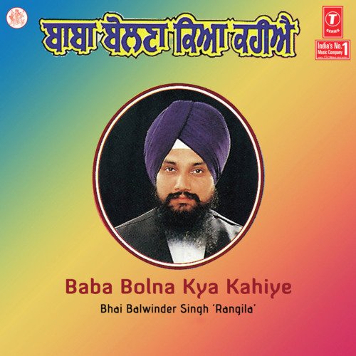 Katha Kabir Ji