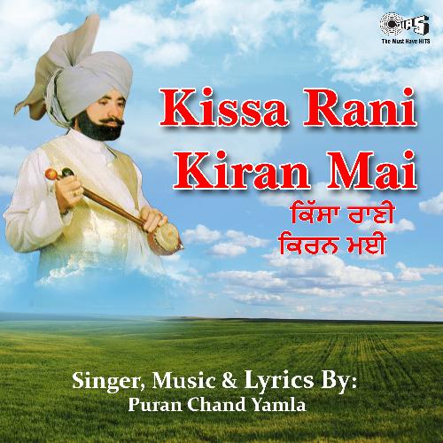 Kissa Rani Kiranmai Pt 1