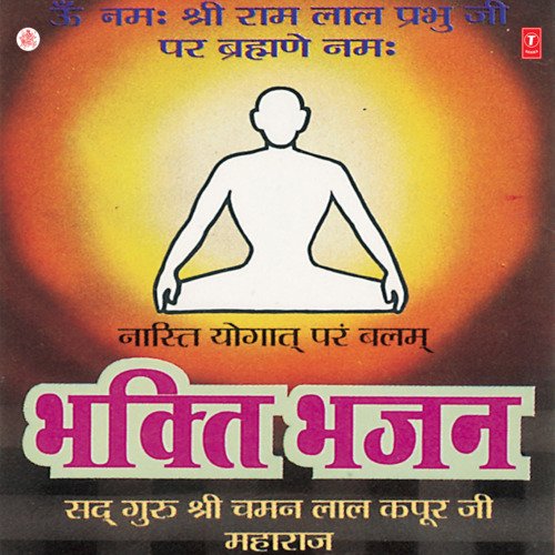 Mera Augan Bariya Sharir