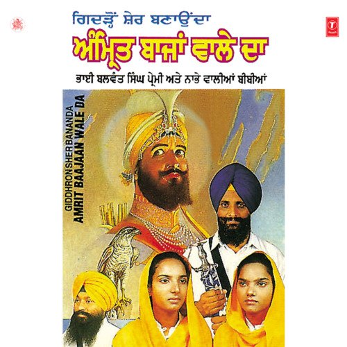 Disde Na Laal Asaade