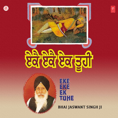 Thal Bitch Tin Vastu Payeo
