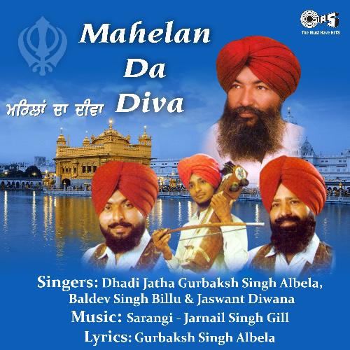 Mela Putt Da Karna