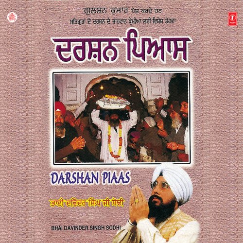 Koyi Aan Milave Mera Pritam Piara