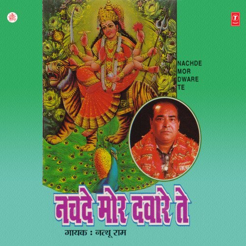 Maa De Naal Gal
