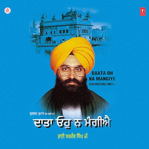 Dittha Sab Sansar