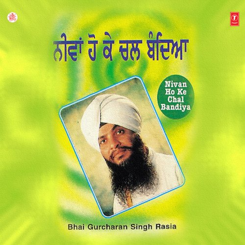 Tere Charna Ton Jaiye Balihare Sain Sanu Baksh