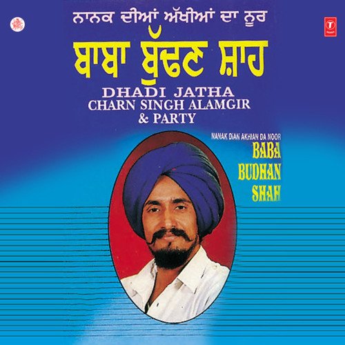 Sewa Manjoor Karo