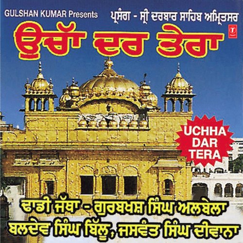 Jandi Wari Vekh La