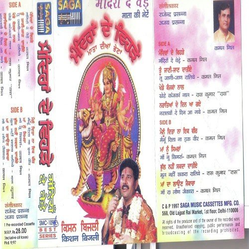 Maa Da Laun Jaikara