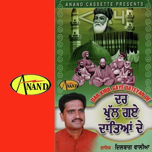 Sangtan Jaikare Boliyan
