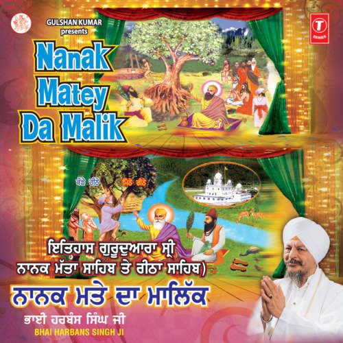 Guru Nanak De Darbar