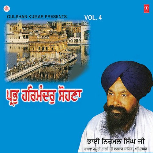 Gursikh Sikhan Sewa Laya