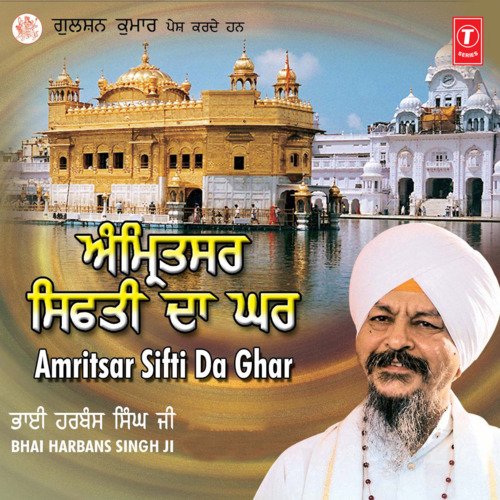 Amritsar Wich Jyot Jagavan