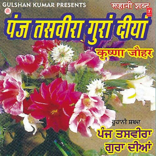 Mainu Ikko Tere Naam Da Sahara