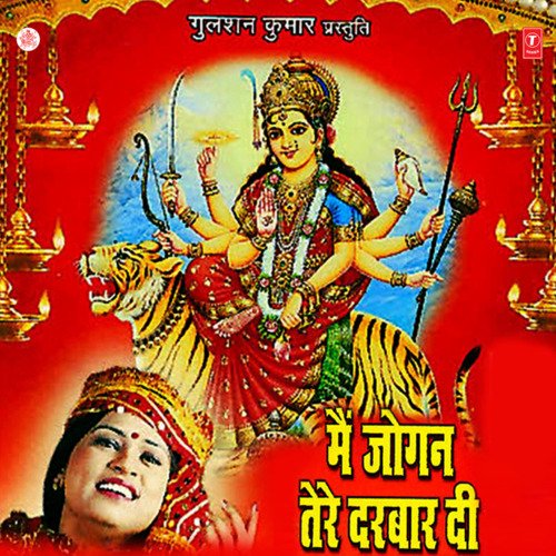 Bhawani Kheran Wandiye