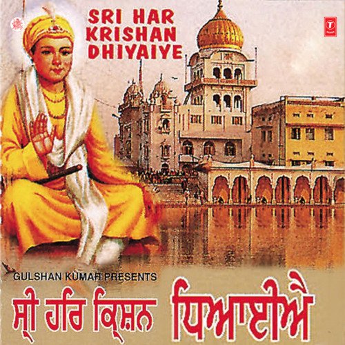 Sri Har Krishan Dhiyaiye