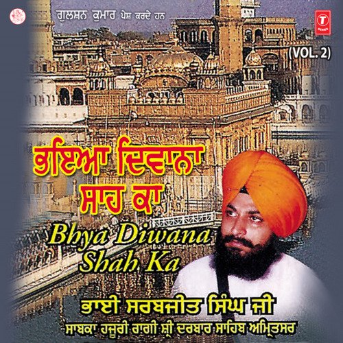 Bhya Diwana Shah Ka