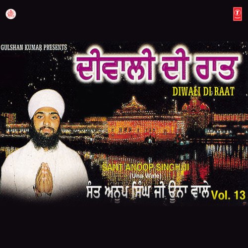 Gur Ki Bani Sio Rang Laye