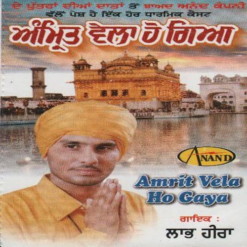 Sikha Teri Sikhi