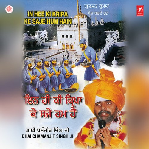 Sukhi Base More Parivaar