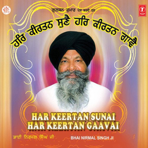 Amrit Naam Parmeshwar Tera Jo Simrai So Jeevai