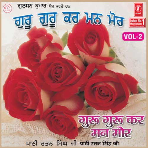 Sochat Rahi Ri Baichain