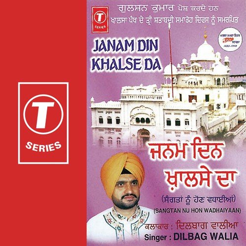 Janam Din Khalse Da