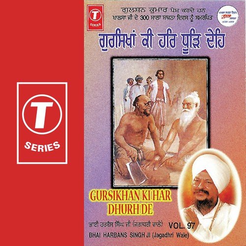 Gursikhan Ki Har Dhurh De