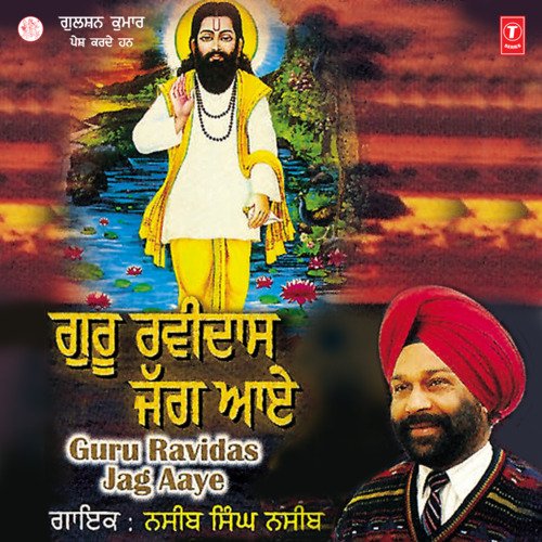 Ganga Maa