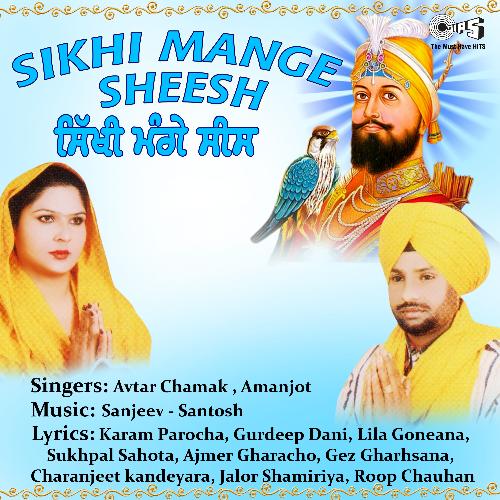 Sikhi Mange Sees