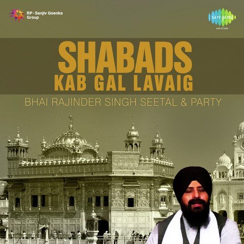Mera Satguru Pyara