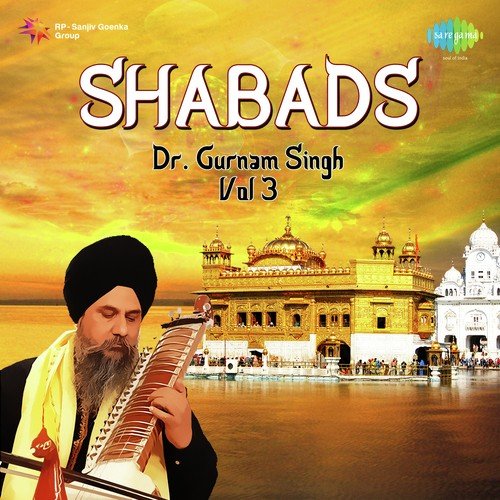Gaoree Maajh Dukh Bhajan Teraa Naam
