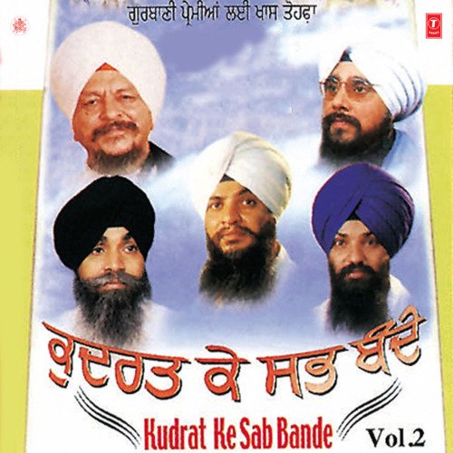 Nagaj Tere Bande
