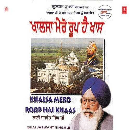 Khalsa Mero Roop Hai Khaas
