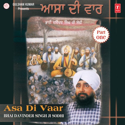 Asa Di Vaar