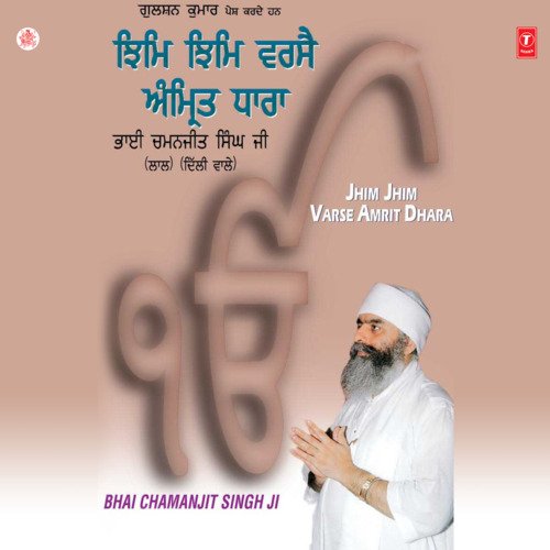 Mai Banjaran Ram Ki