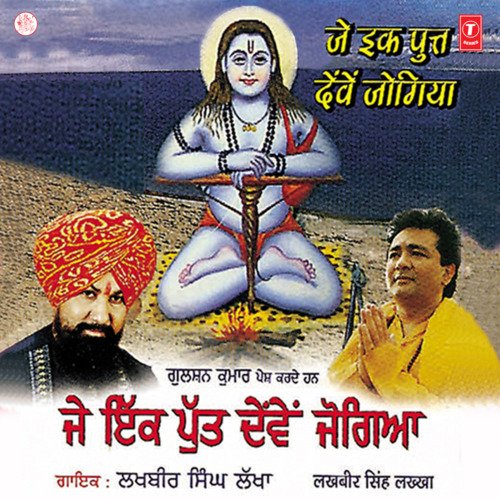 Dware Chaliye Jogi De
