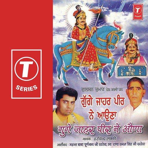 Maa Bachal Ne Lal