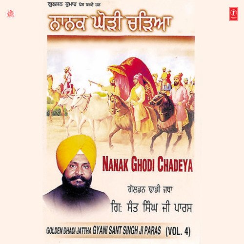 Hath Phad Ke Pita Da